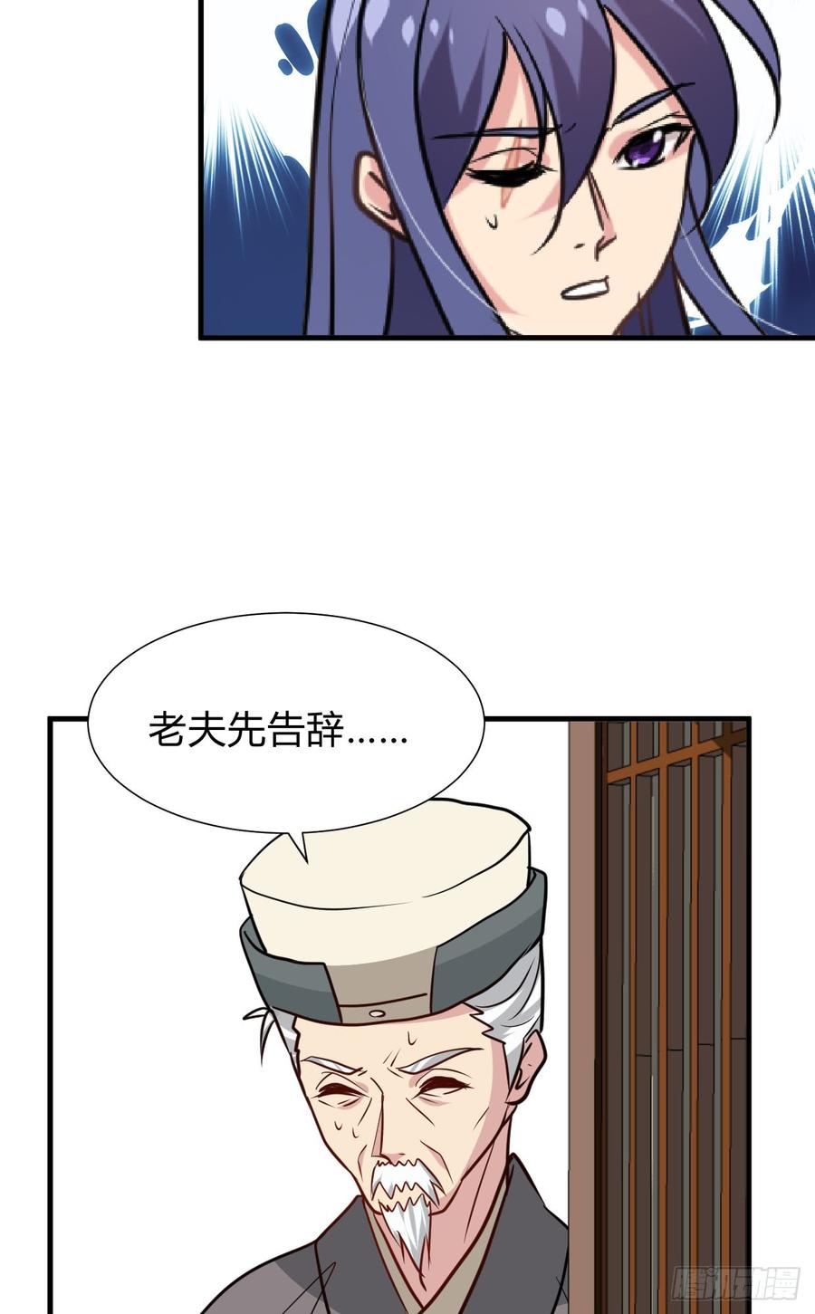 《夫君有毒》第八十章 三个人的心事 第23页