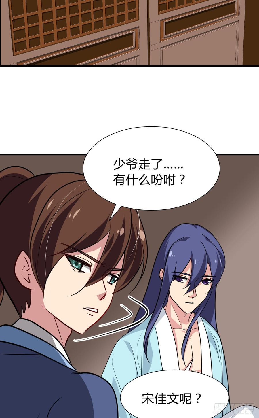 《夫君有毒》第八十章 三个人的心事 第25页