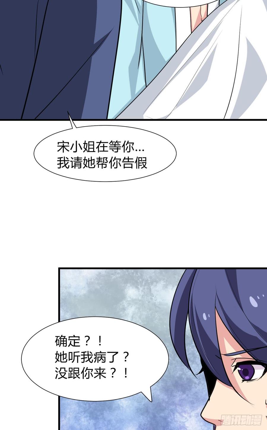 《夫君有毒》第八十章 三个人的心事 第26页