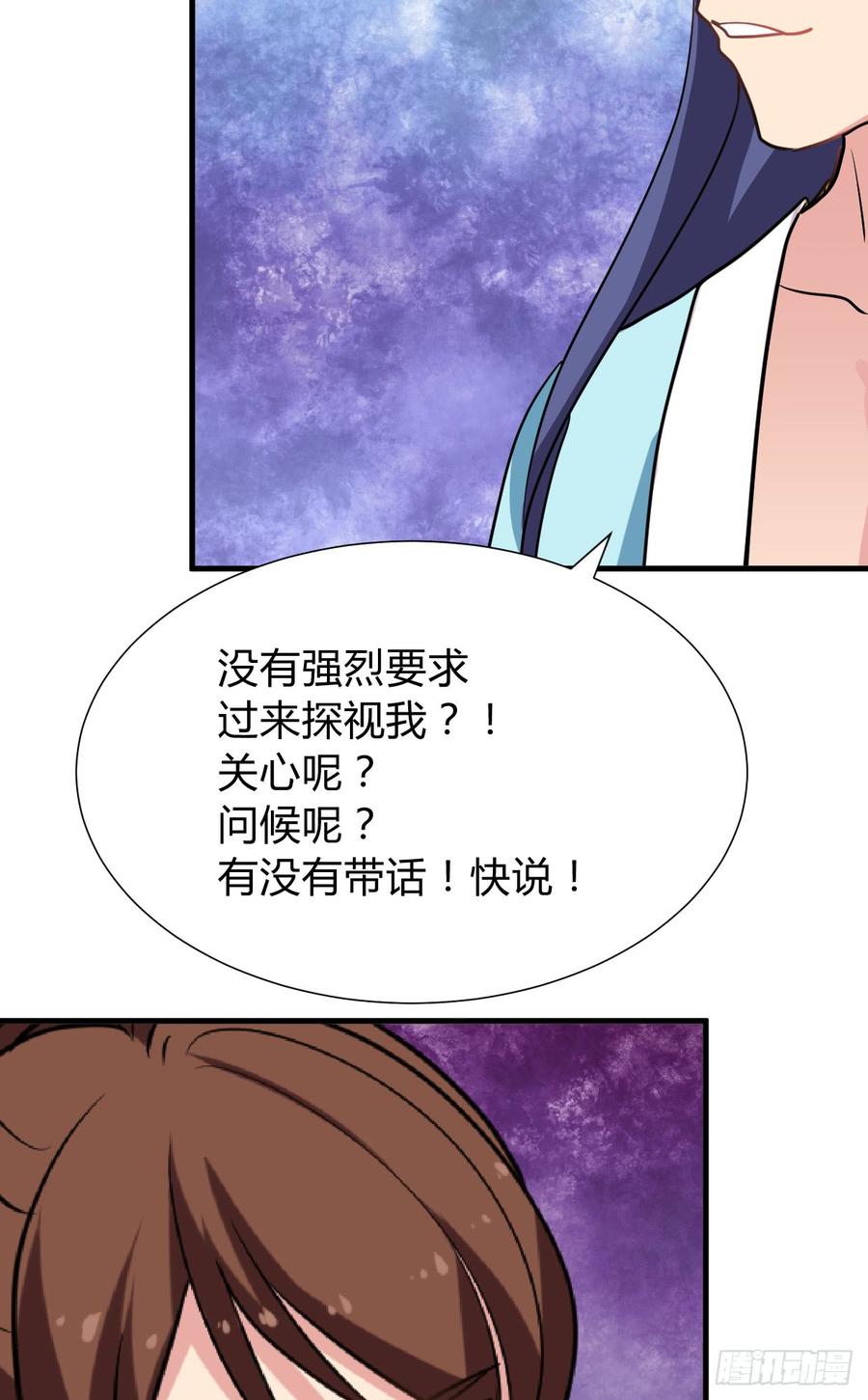 《夫君有毒》第八十章 三个人的心事 第27页