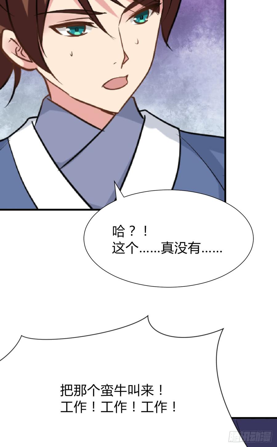 《夫君有毒》第八十章 三个人的心事 第28页