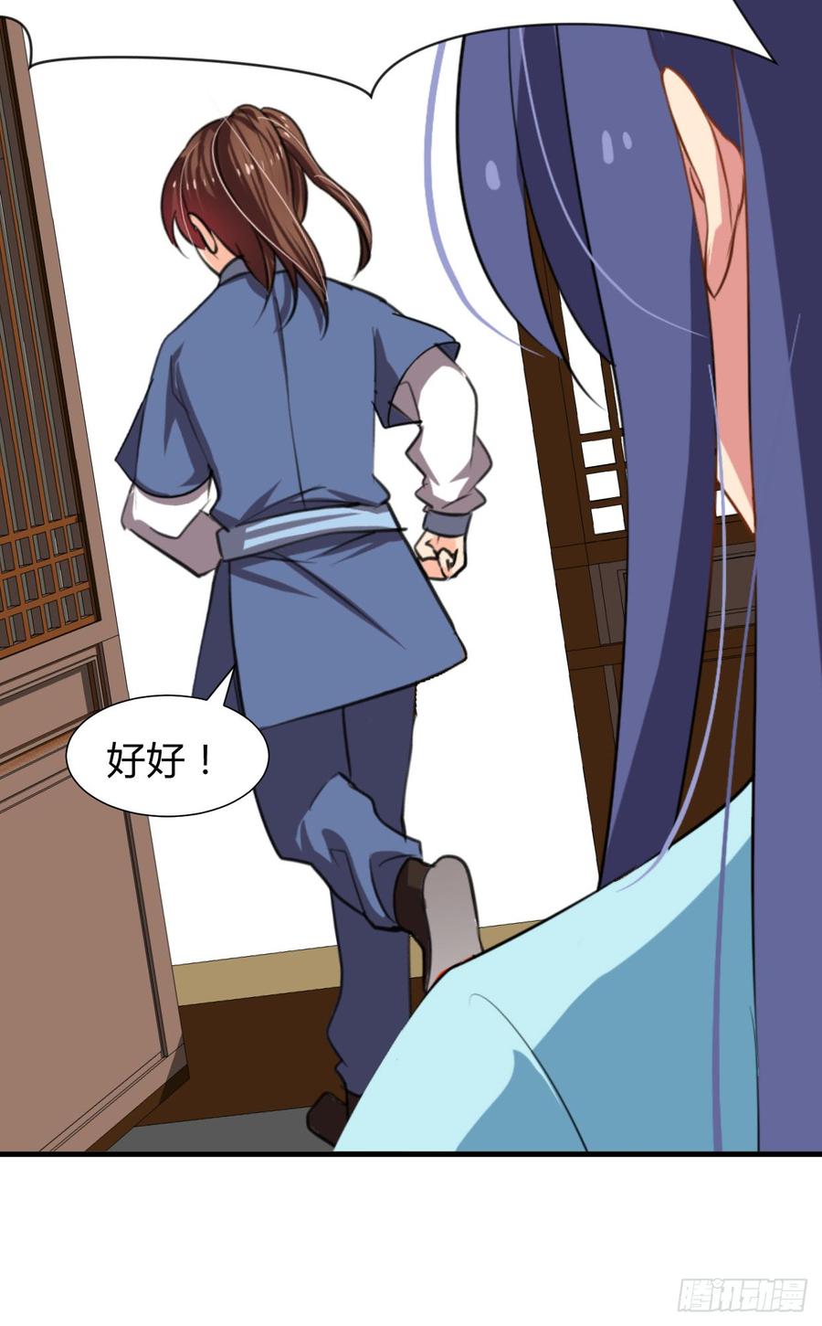 《夫君有毒》第八十章 三个人的心事 第29页