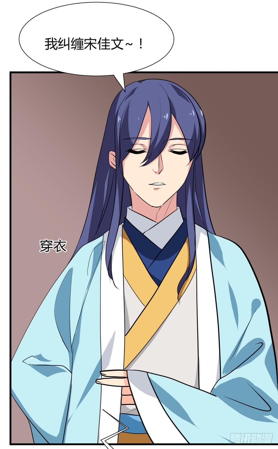 《夫君有毒》第八十章 三个人的心事 第32页