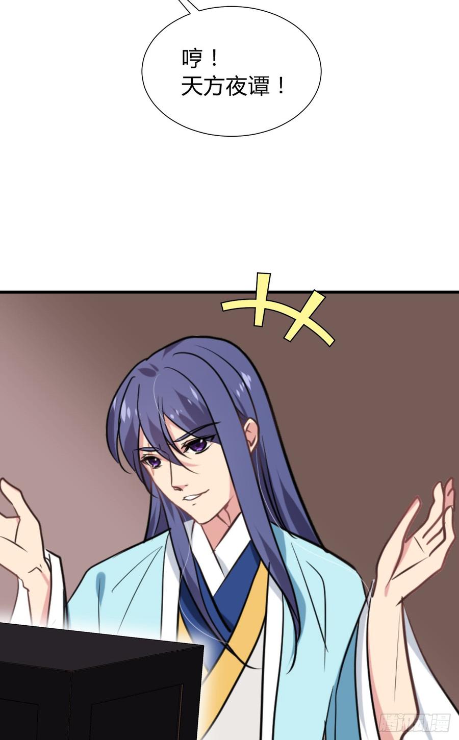 《夫君有毒》第八十章 三个人的心事 第33页