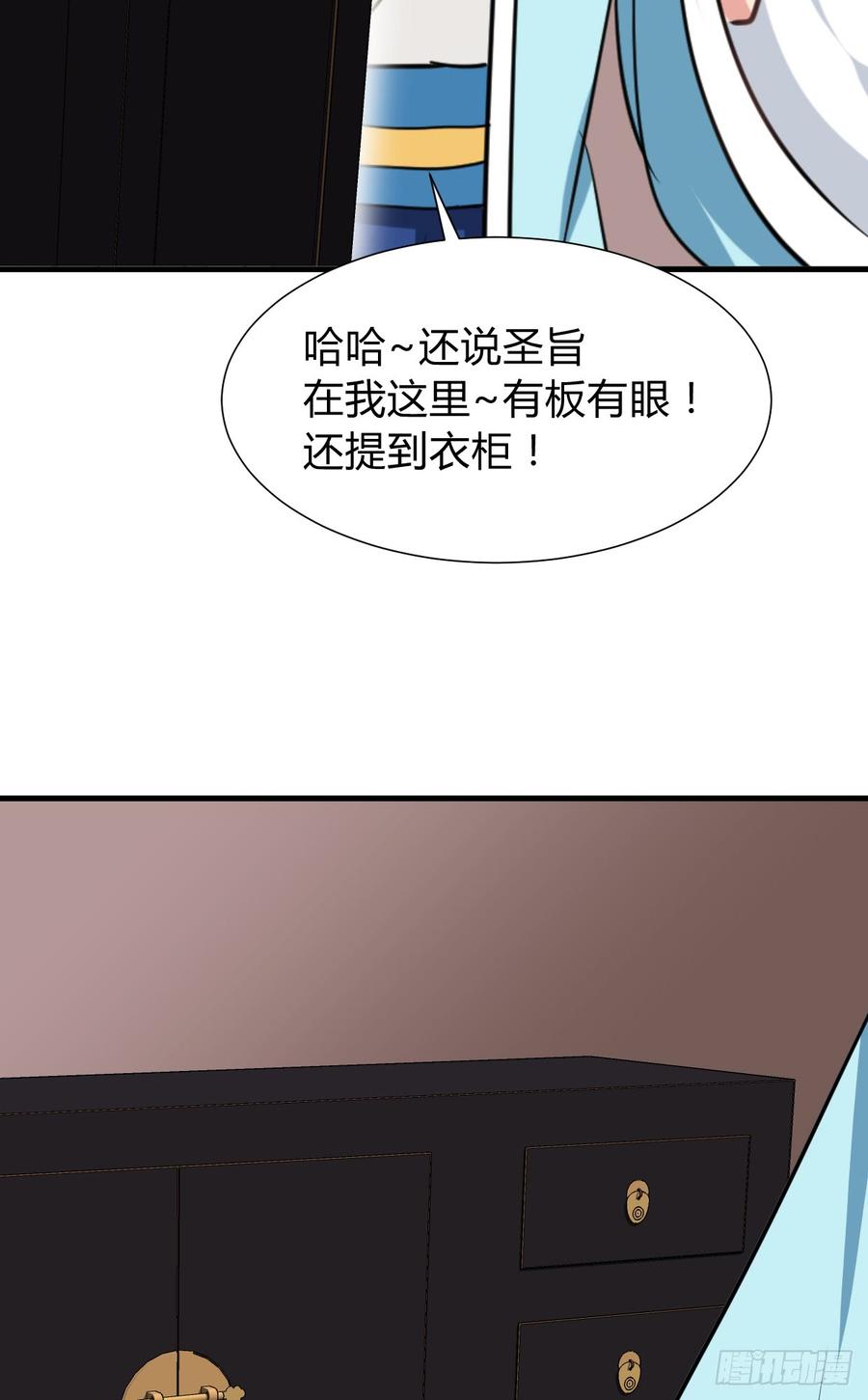 《夫君有毒》第八十章 三个人的心事 第34页