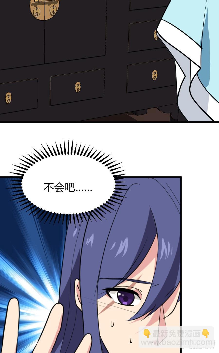 《夫君有毒》第八十章 三个人的心事 第35页