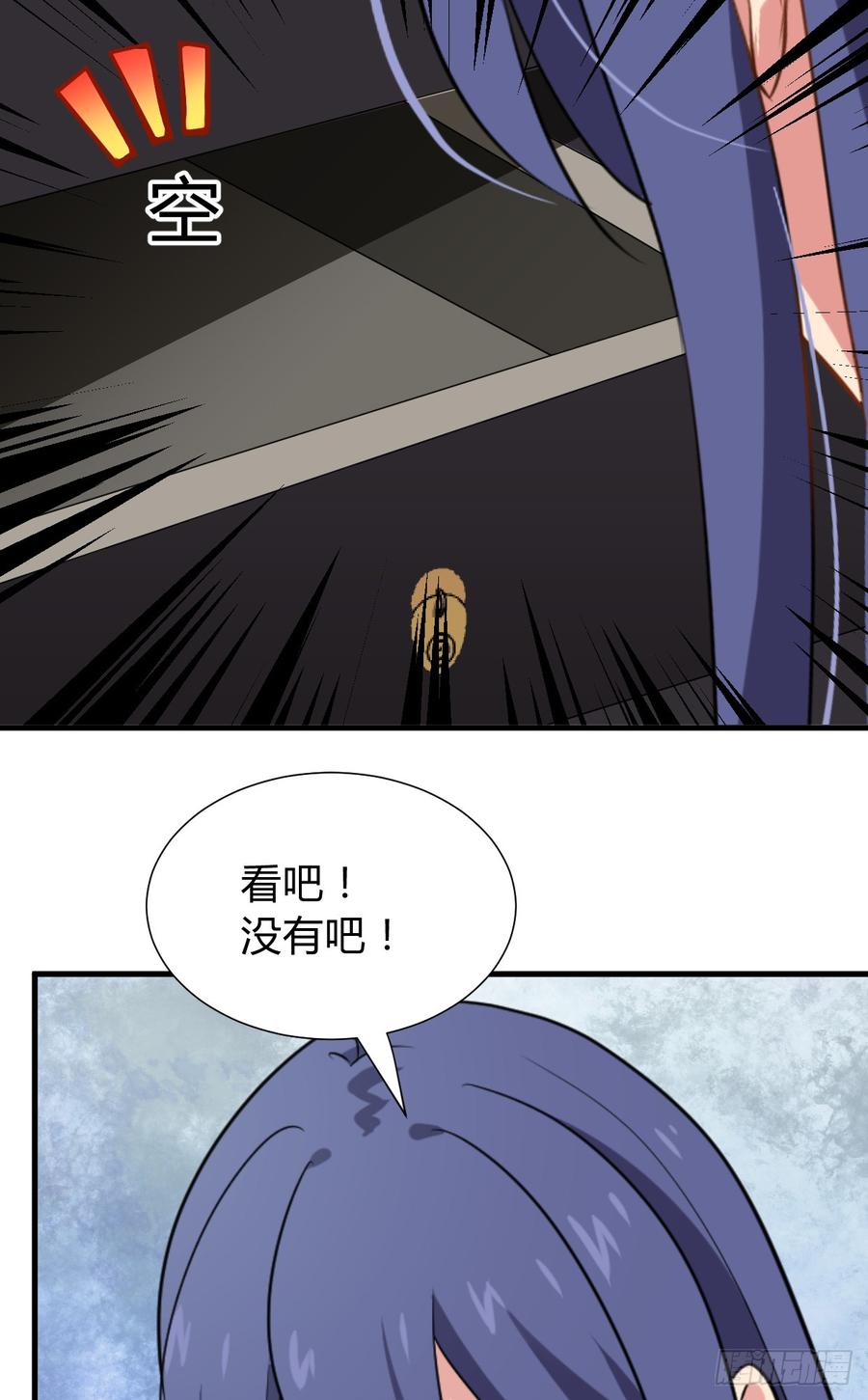 《夫君有毒》第八十章 三个人的心事 第38页