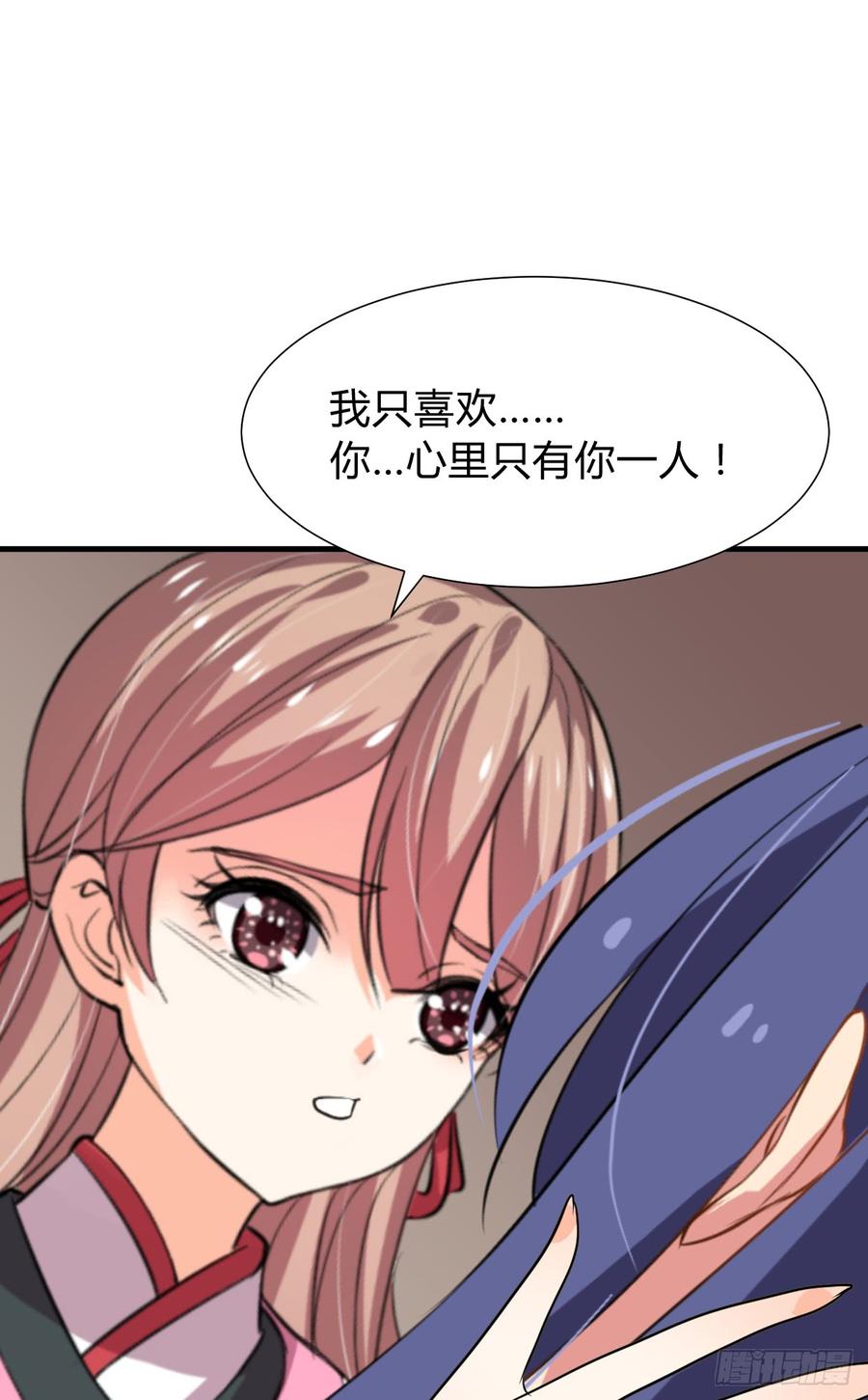 《夫君有毒》第八十章 三个人的心事 第3页