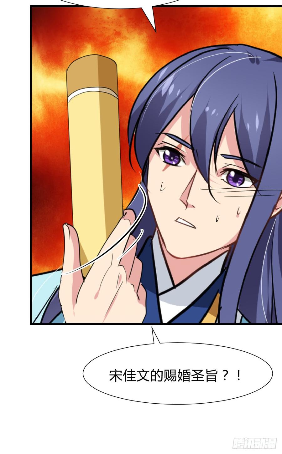 《夫君有毒》第八十章 三个人的心事 第43页