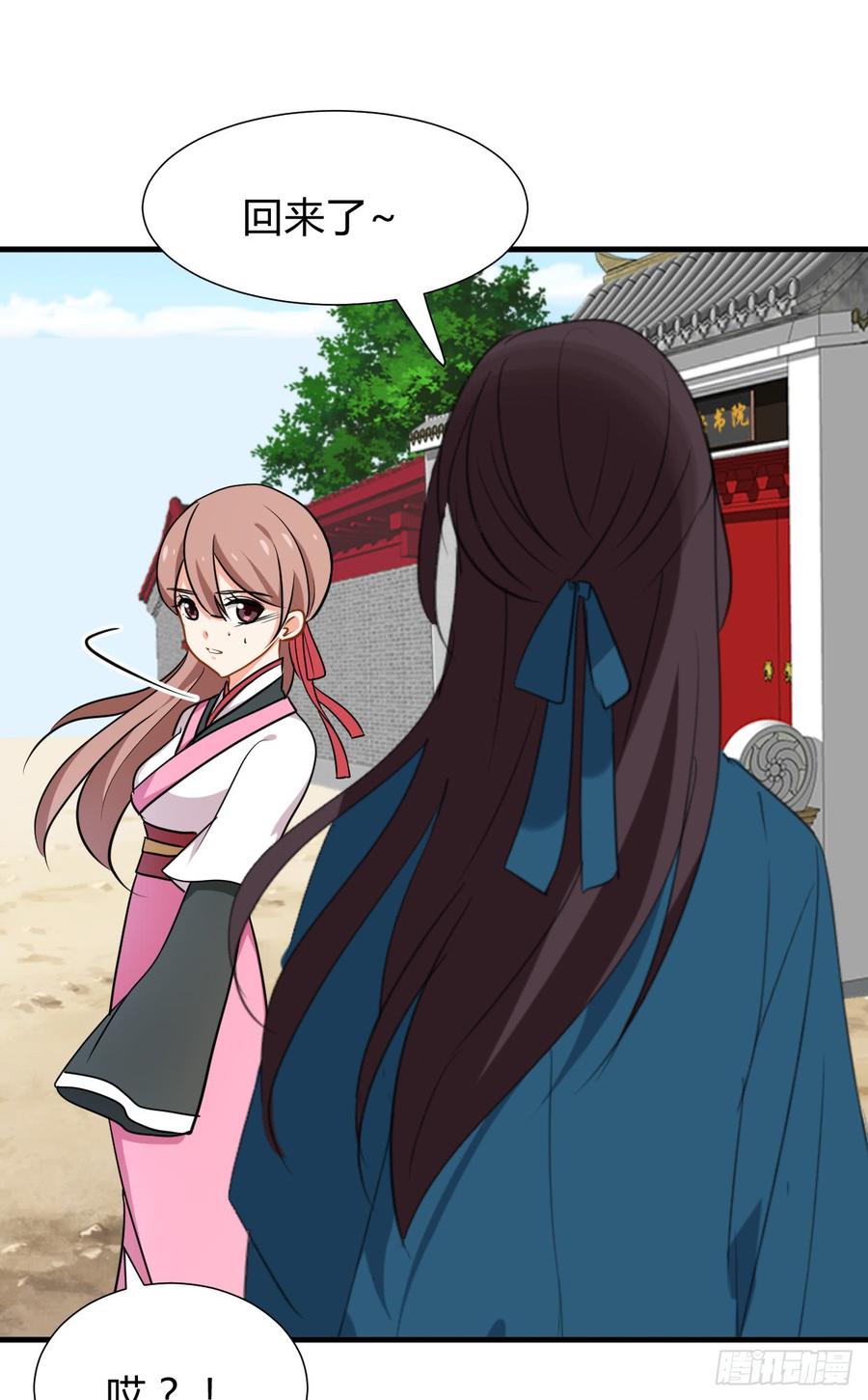 《夫君有毒》第八十章 三个人的心事 第46页