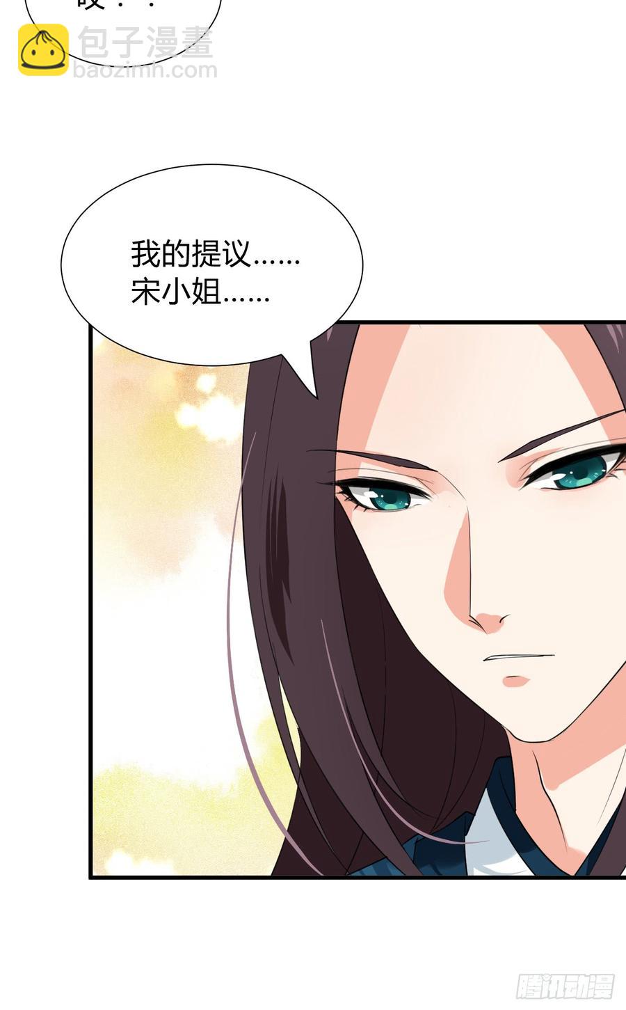 《夫君有毒》第八十章 三个人的心事 第47页