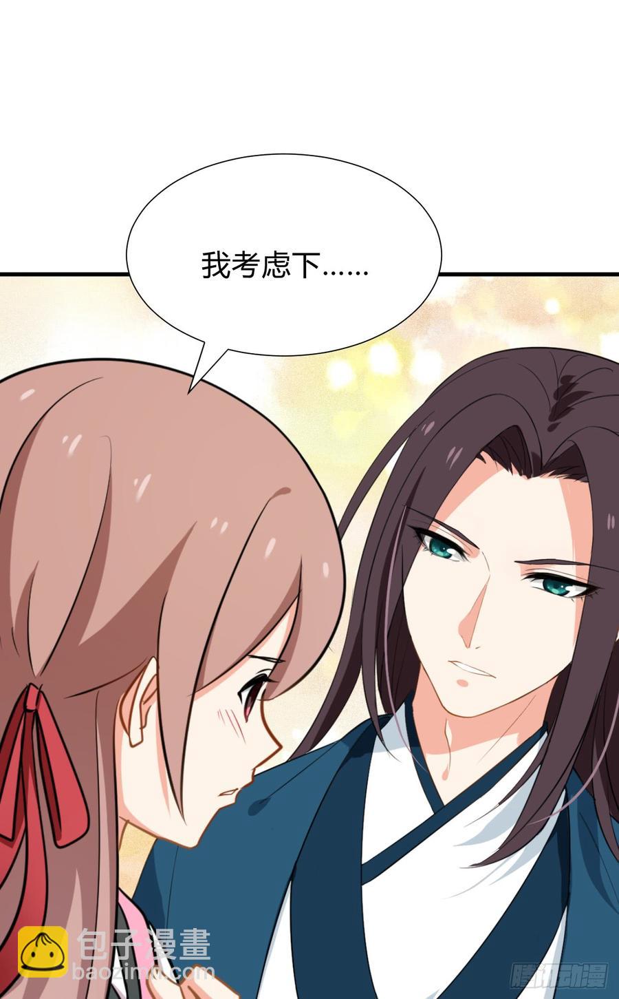 《夫君有毒》第八十章 三个人的心事 第48页