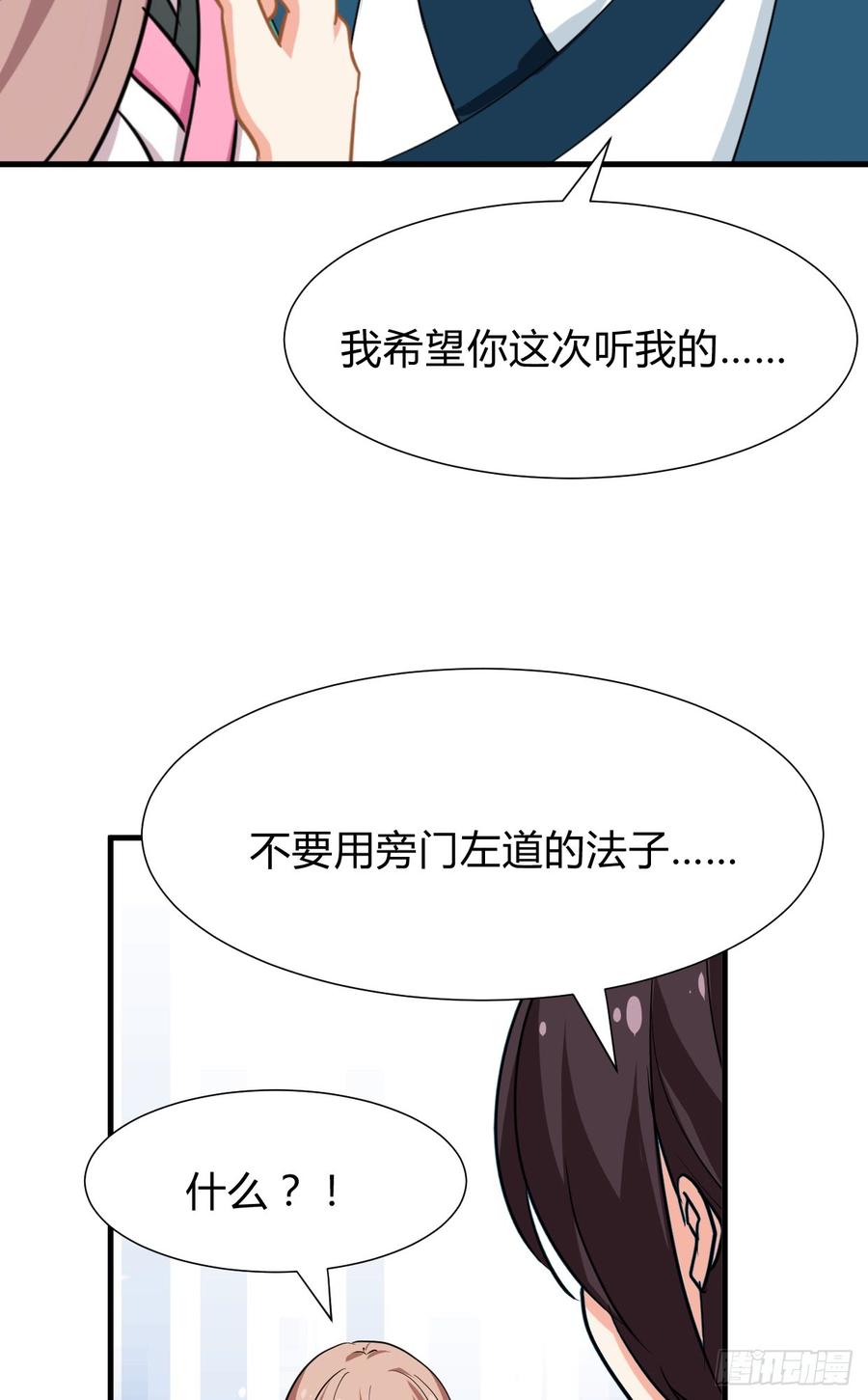 《夫君有毒》第八十章 三个人的心事 第49页