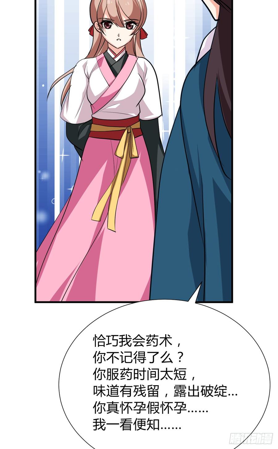 《夫君有毒》第八十章 三个人的心事 第50页