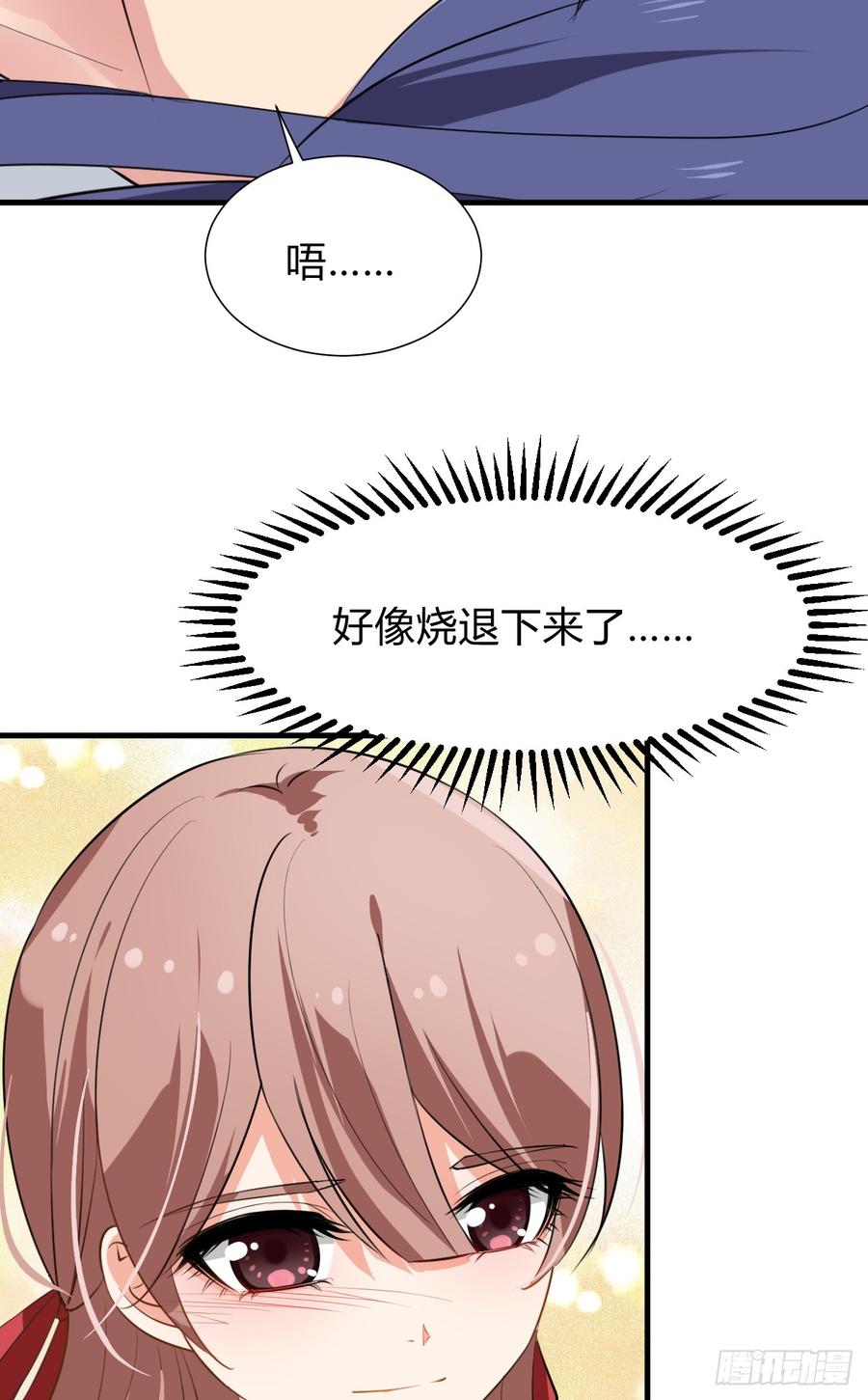 《夫君有毒》第八十章 三个人的心事 第8页