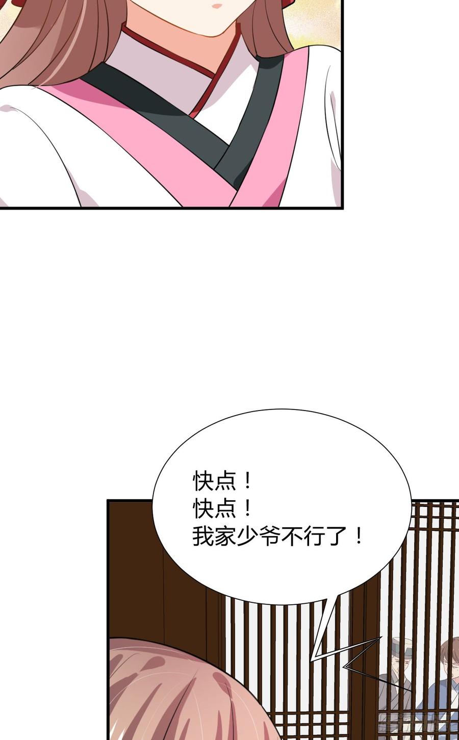 《夫君有毒》第八十章 三个人的心事 第9页