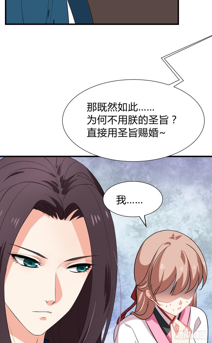 《夫君有毒》第八十二章 女性公敌 第10页