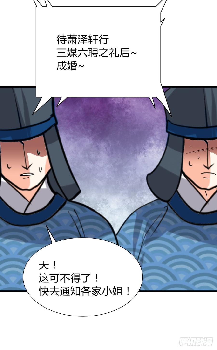 《夫君有毒》第八十二章 女性公敌 第22页