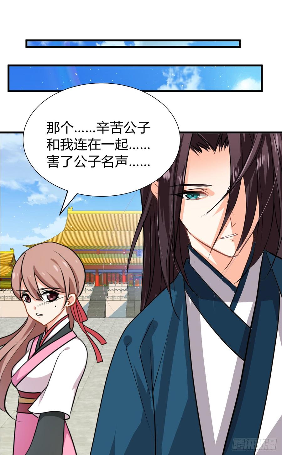 《夫君有毒》第八十二章 女性公敌 第23页