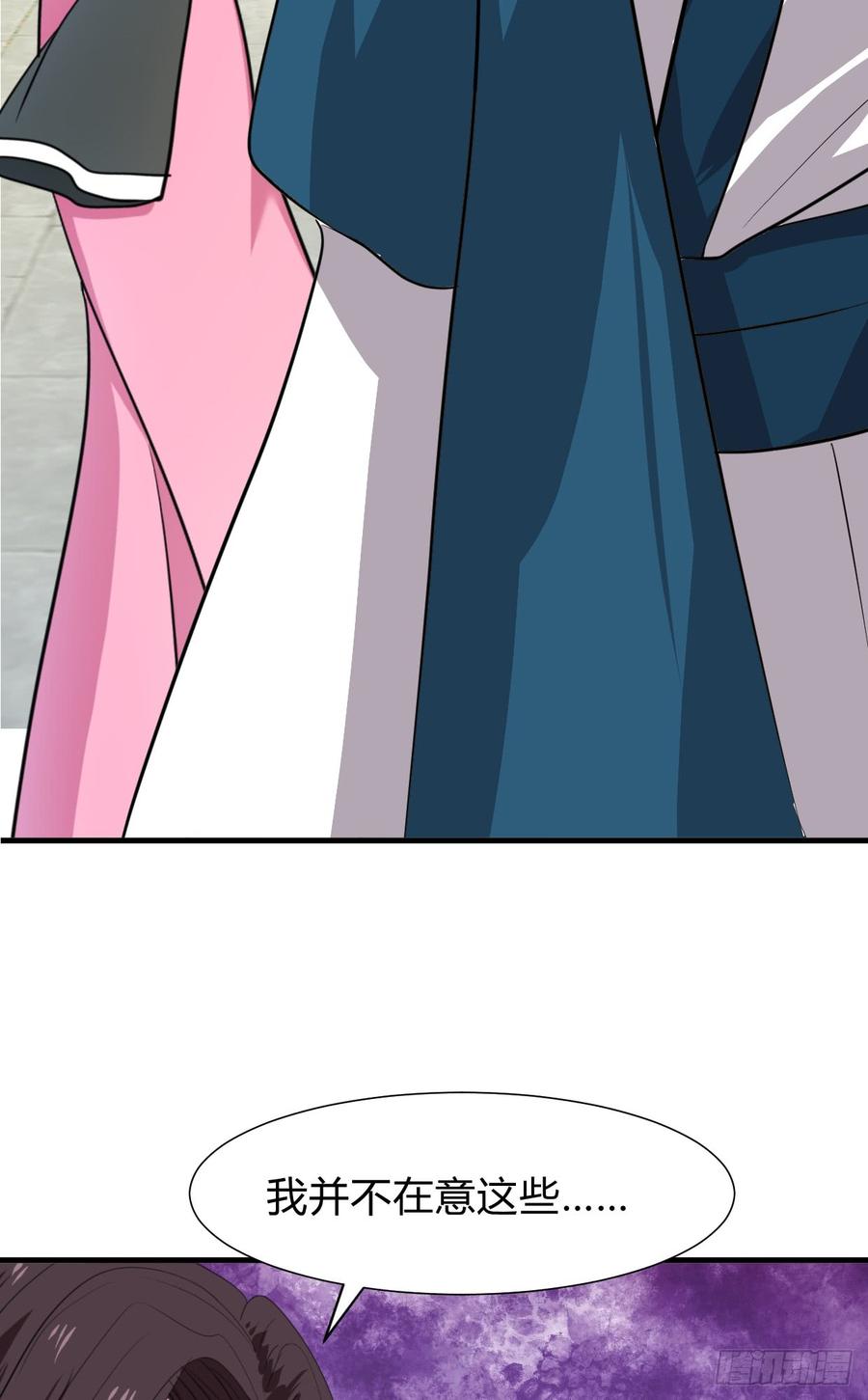 《夫君有毒》第八十二章 女性公敌 第24页