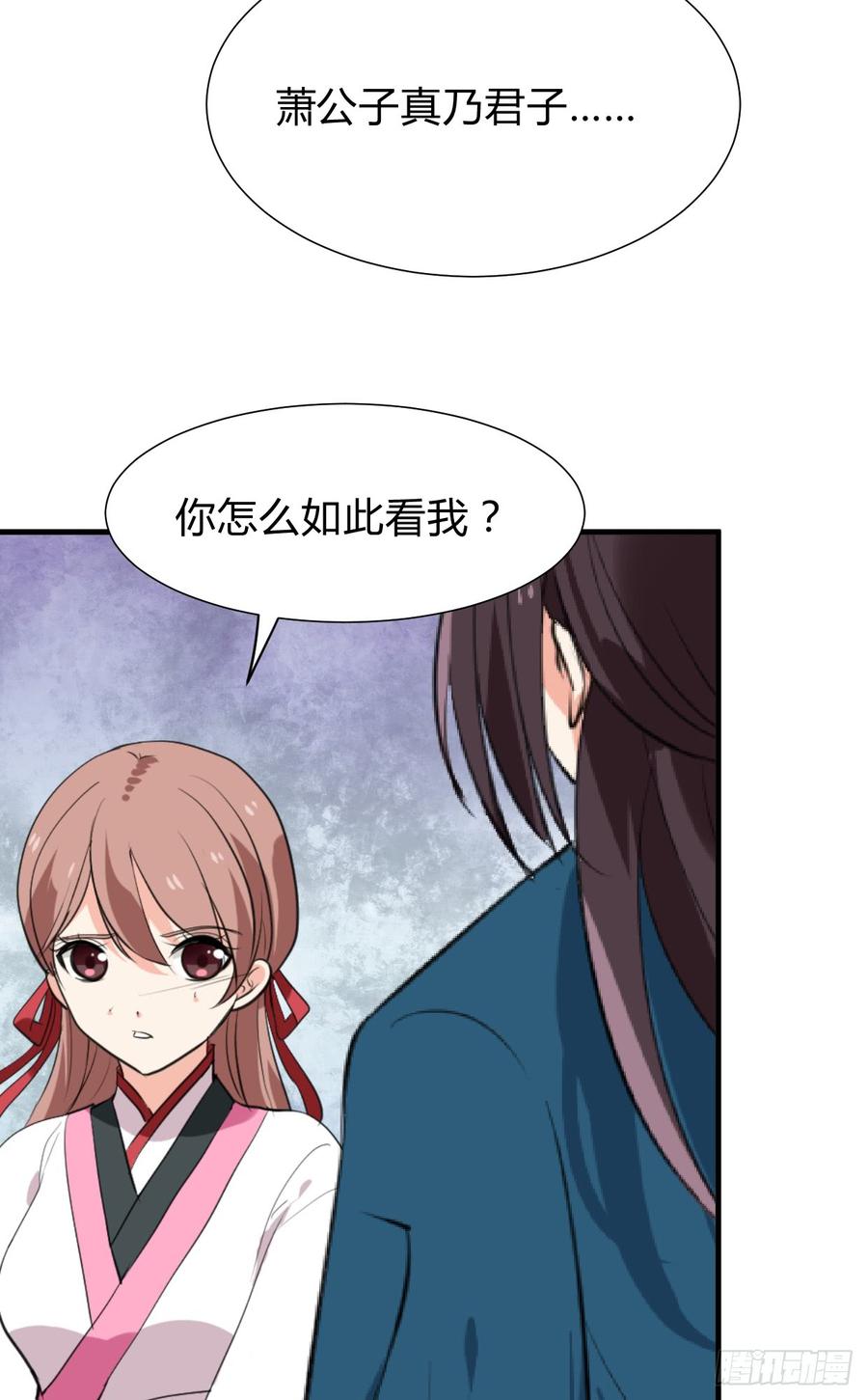 《夫君有毒》第八十二章 女性公敌 第26页