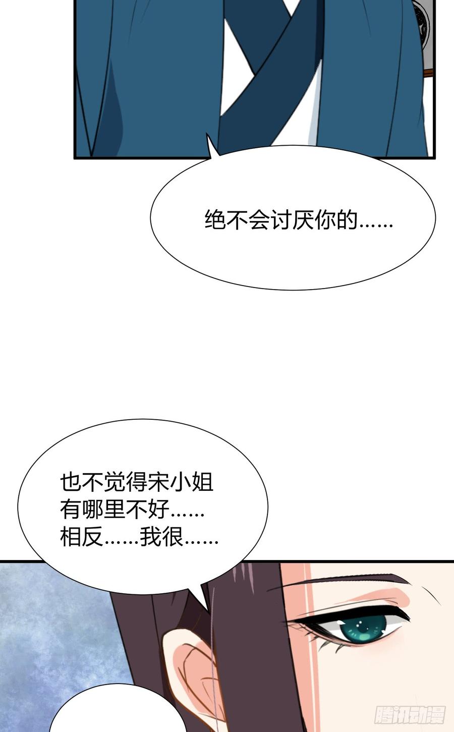 《夫君有毒》第八十二章 女性公敌 第28页