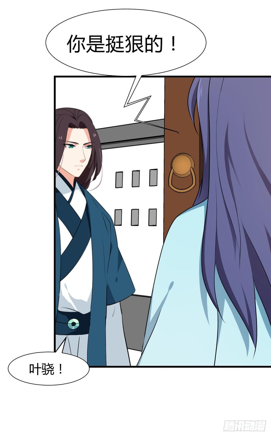 《夫君有毒》第八十二章 女性公敌 第30页