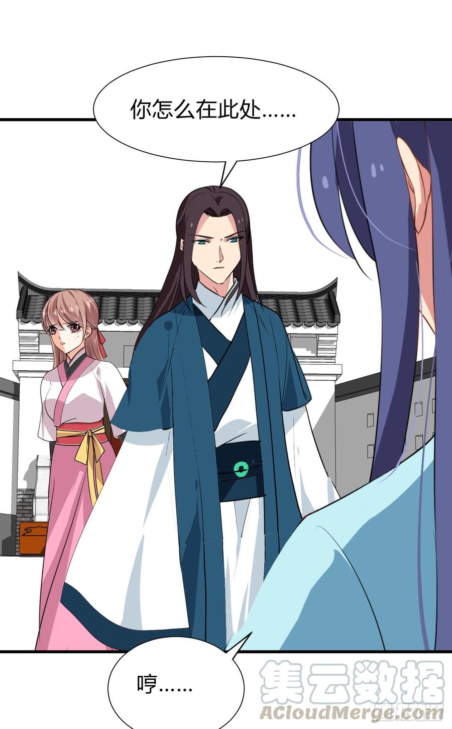 《夫君有毒》第八十二章 女性公敌 第31页
