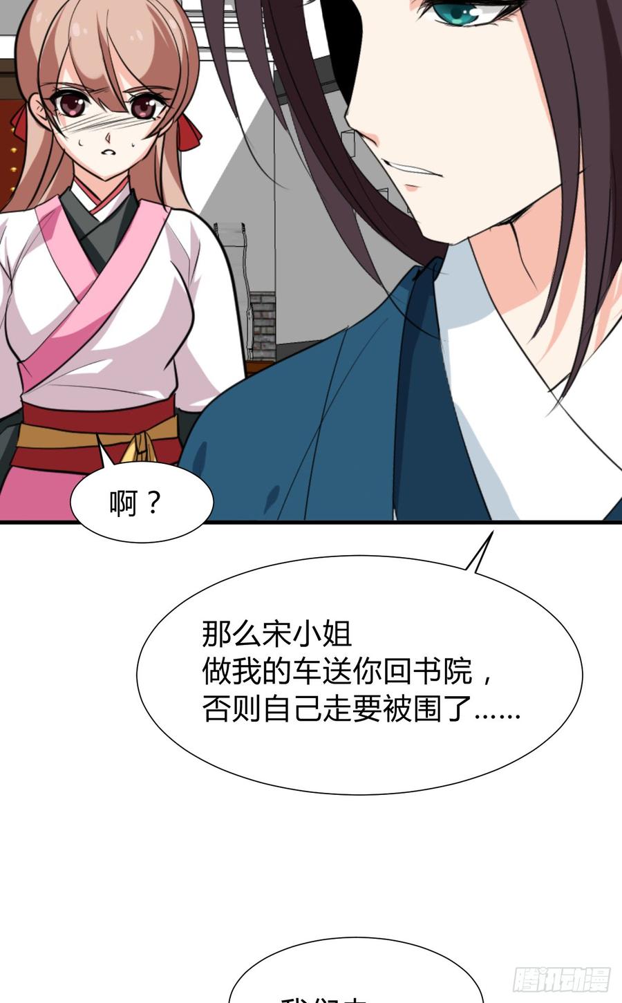 《夫君有毒》第八十二章 女性公敌 第34页