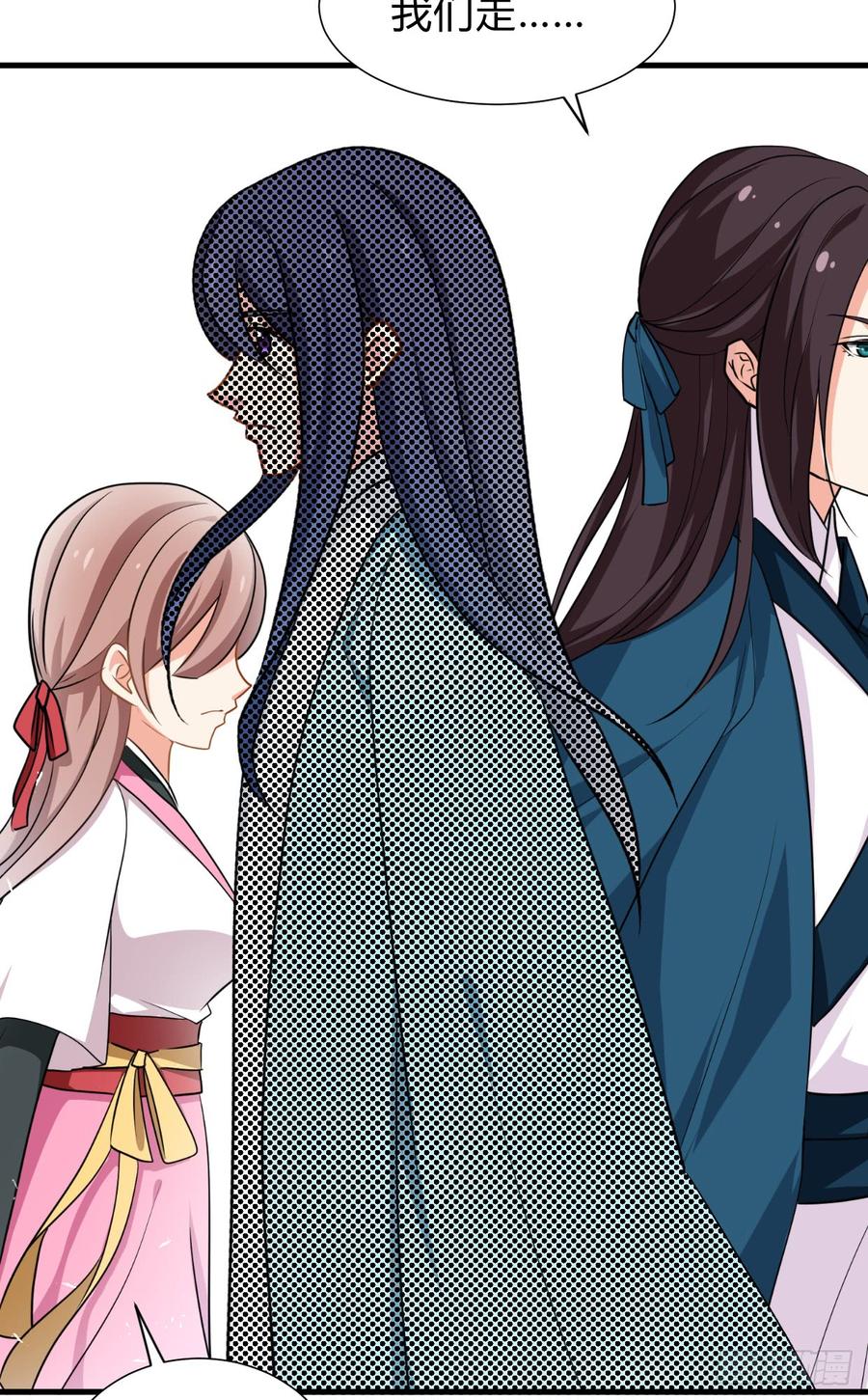 《夫君有毒》第八十二章 女性公敌 第35页