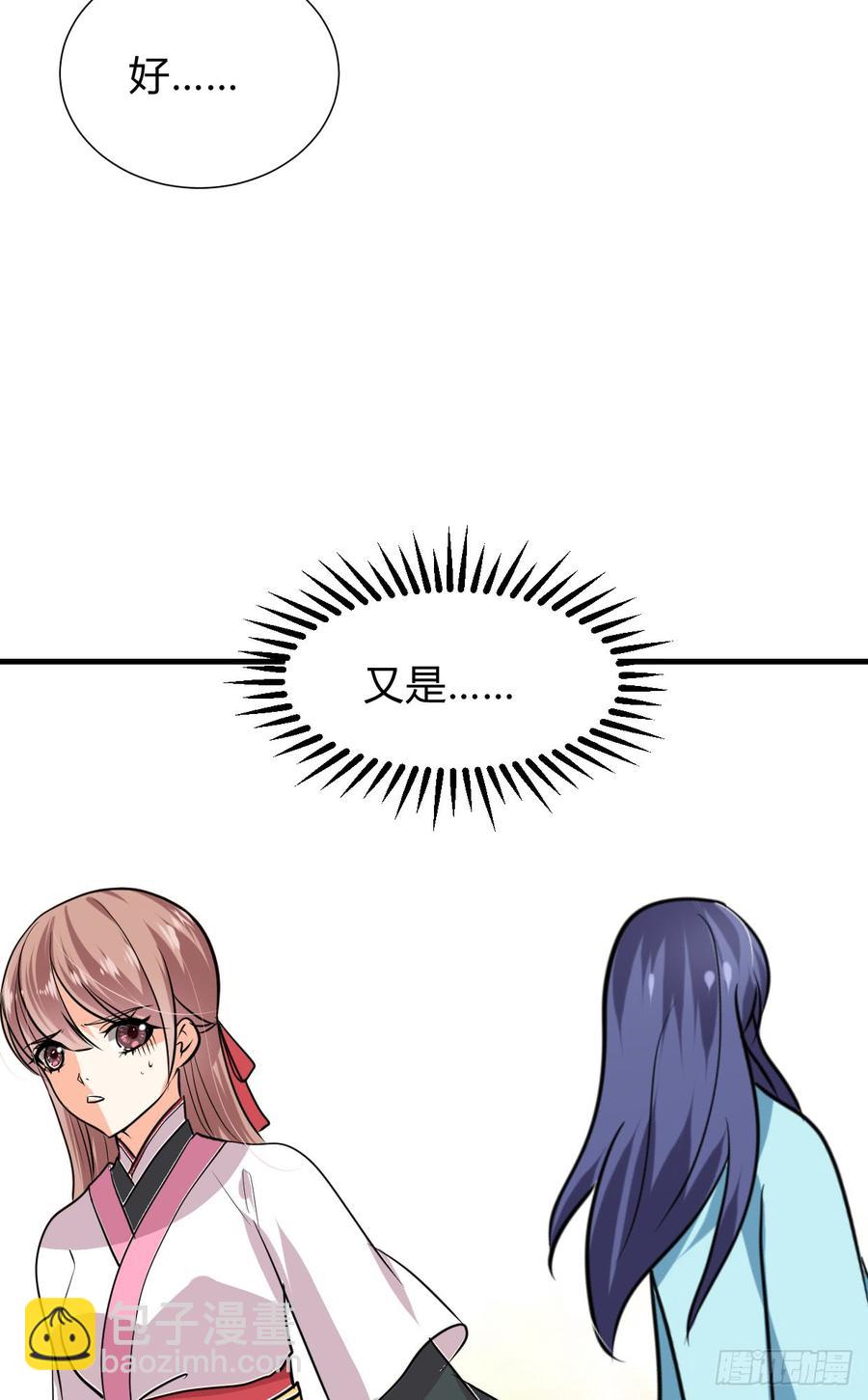 《夫君有毒》第八十二章 女性公敌 第36页