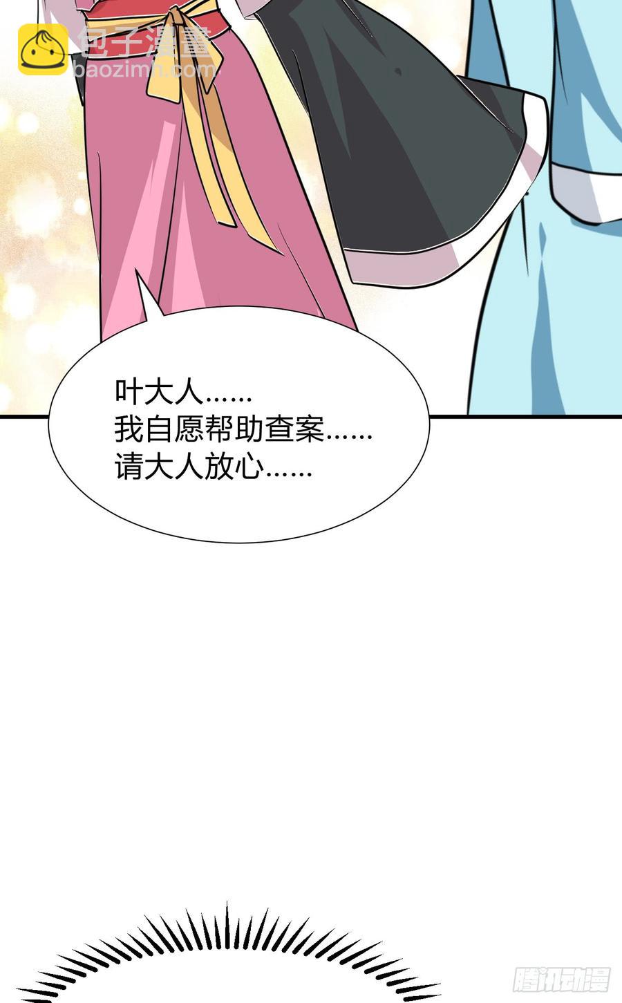 《夫君有毒》第八十二章 女性公敌 第37页