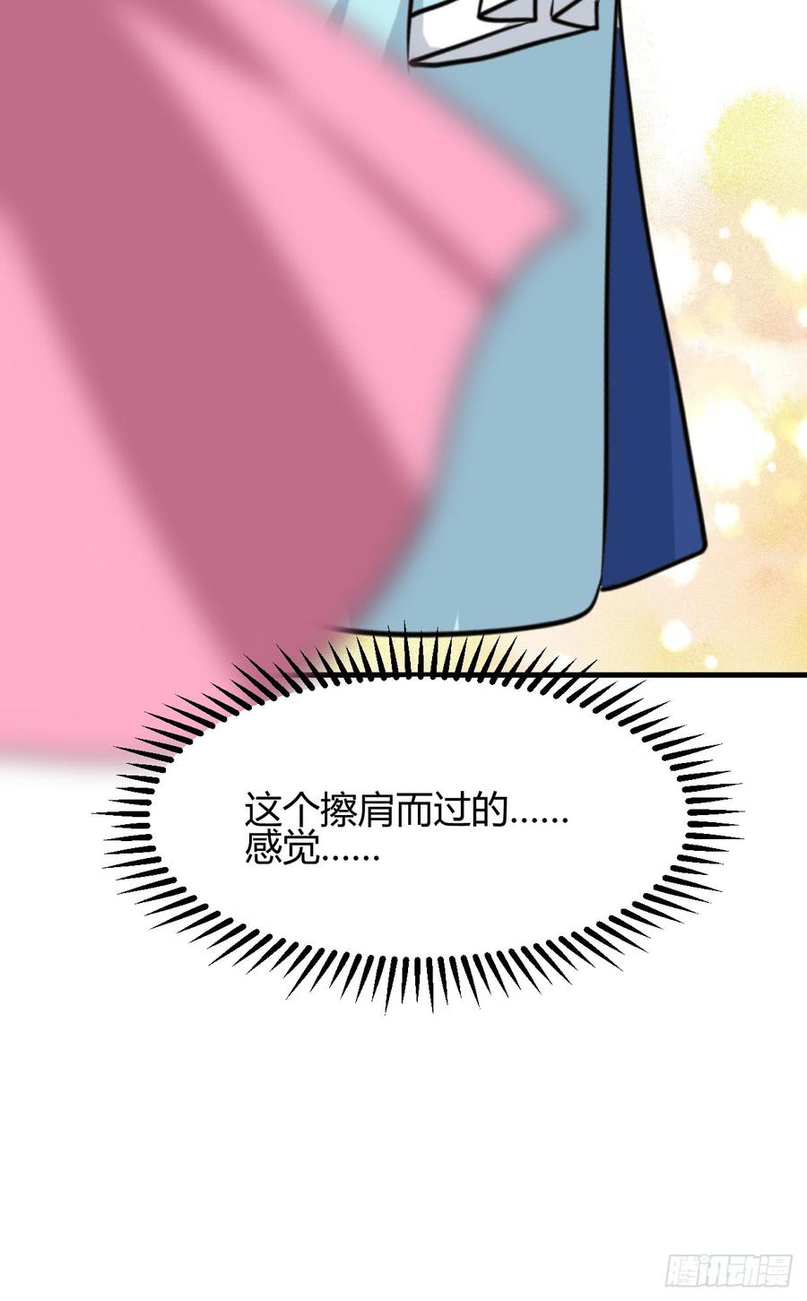 《夫君有毒》第八十二章 女性公敌 第39页