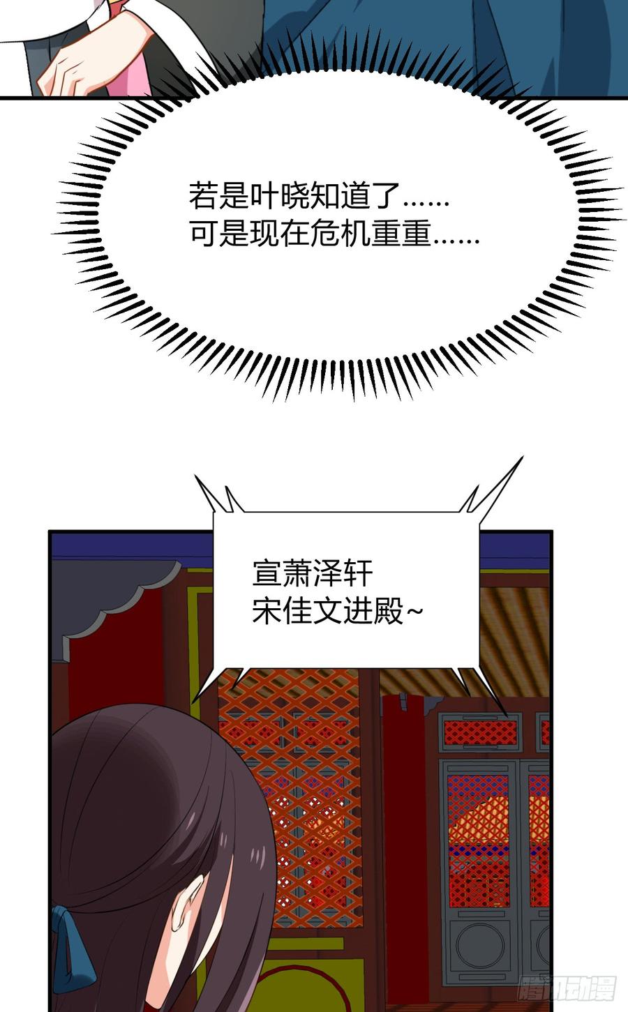 《夫君有毒》第八十二章 女性公敌 第3页
