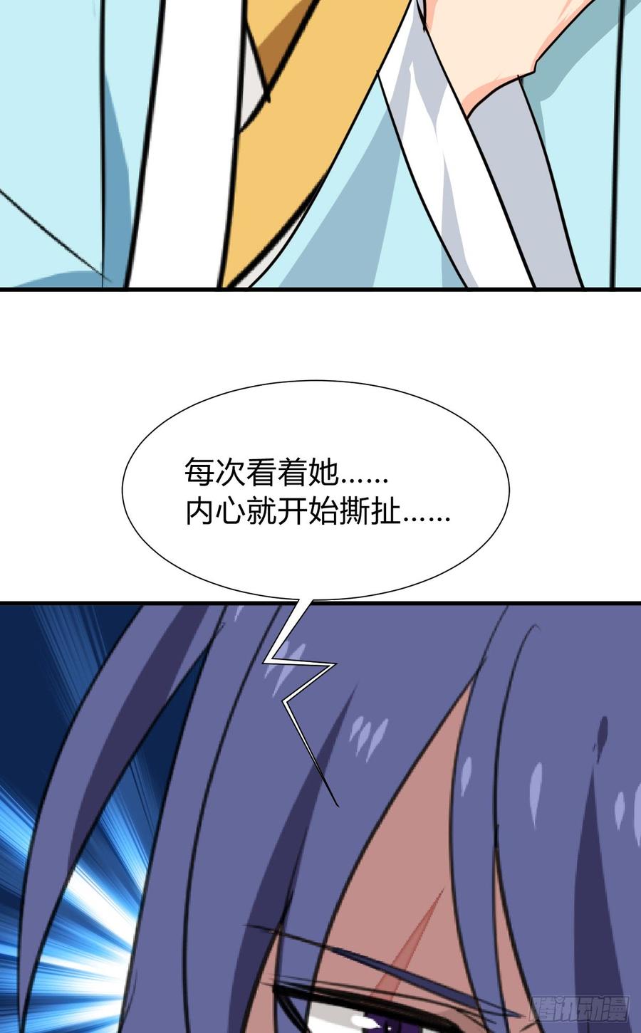 《夫君有毒》第八十二章 女性公敌 第43页