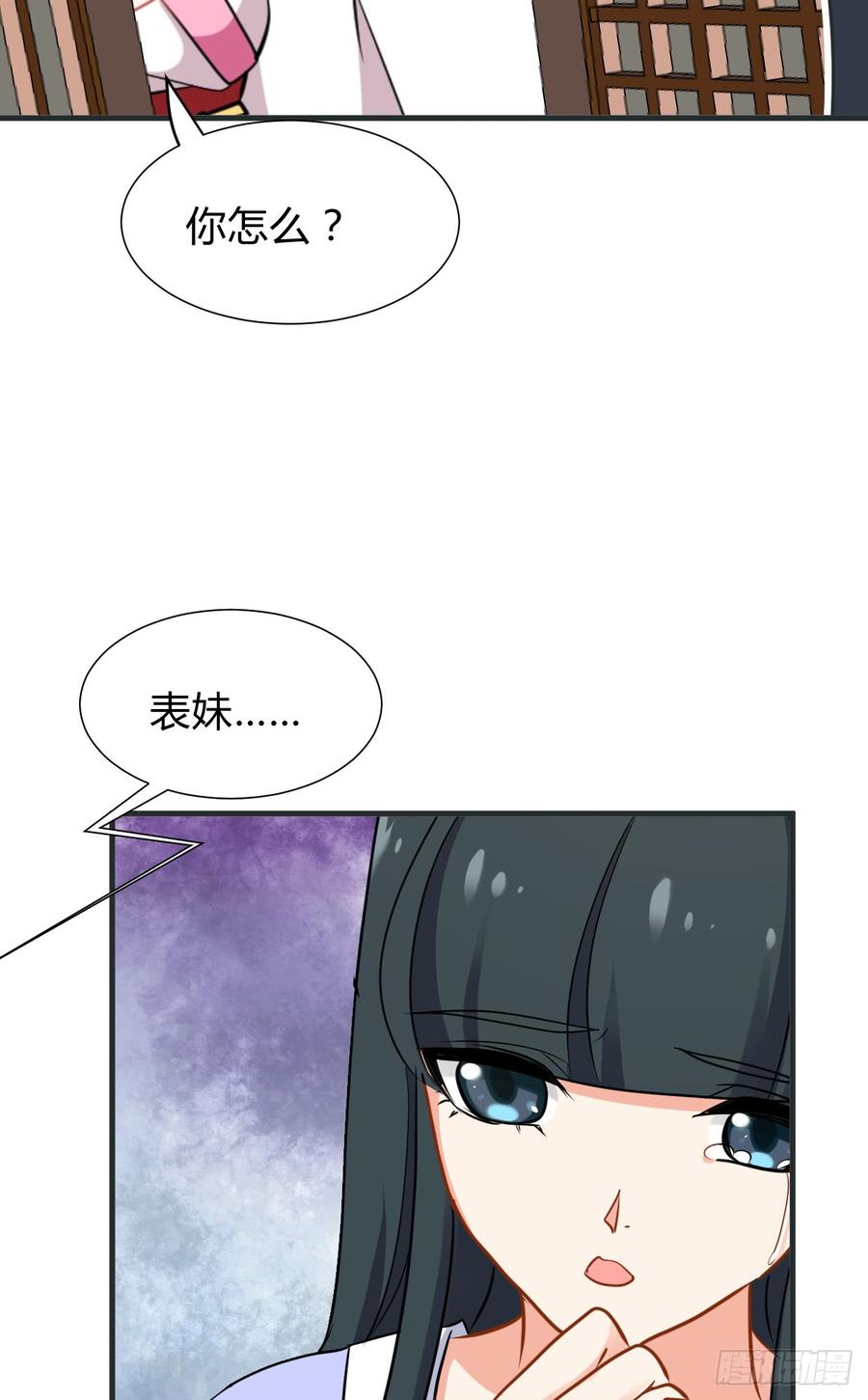 《夫君有毒》第八十二章 女性公敌 第48页