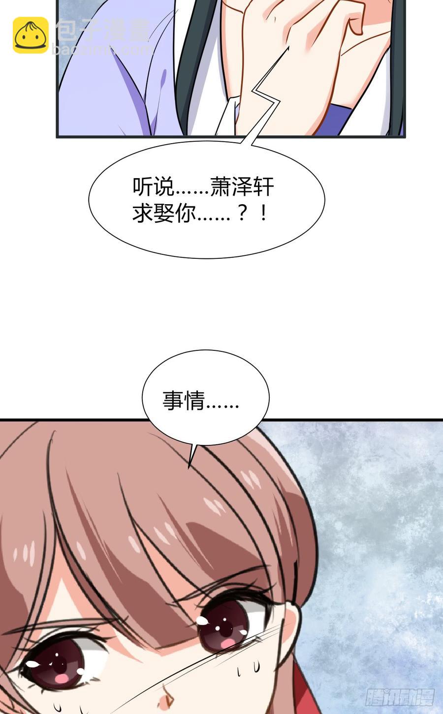 《夫君有毒》第八十二章 女性公敌 第49页