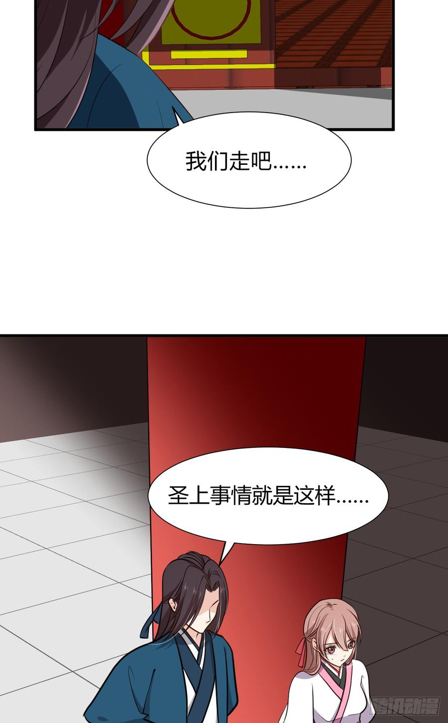 《夫君有毒》第八十二章 女性公敌 第4页