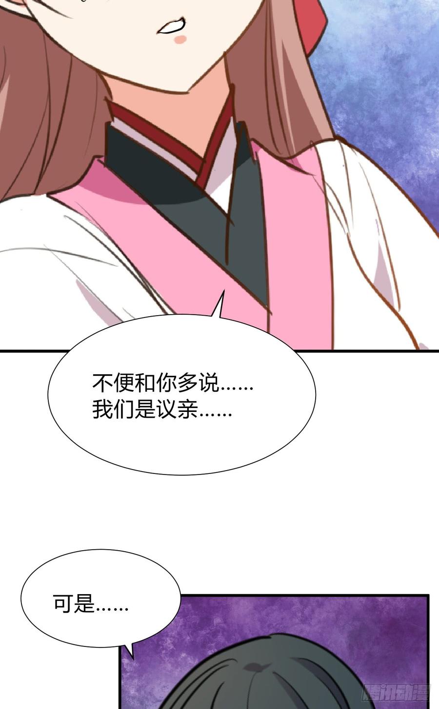 《夫君有毒》第八十二章 女性公敌 第50页