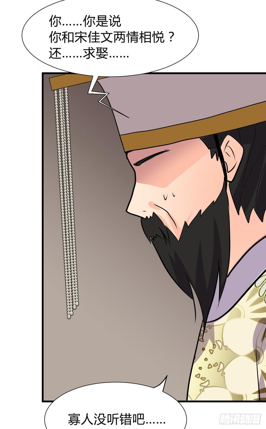 《夫君有毒》第八十二章 女性公敌 第6页