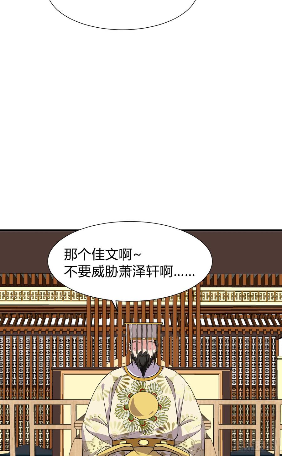 《夫君有毒》第八十二章 女性公敌 第7页