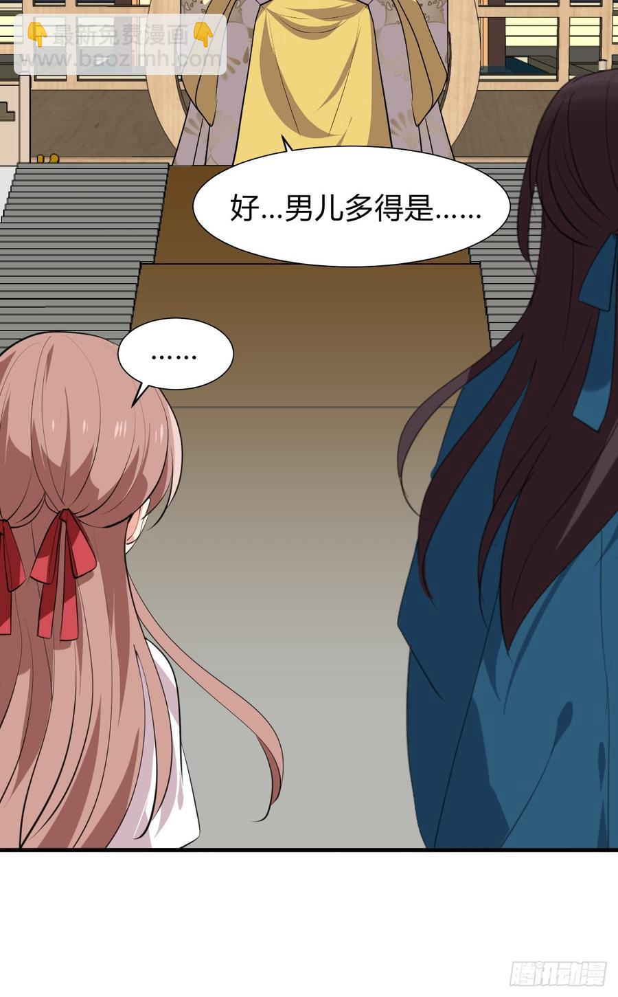 《夫君有毒》第八十二章 女性公敌 第8页