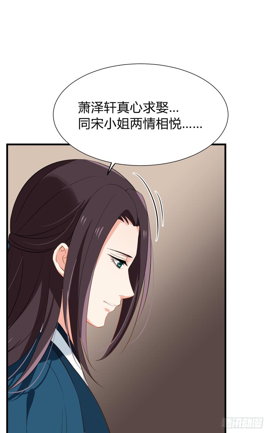 《夫君有毒》第八十二章 女性公敌 第9页