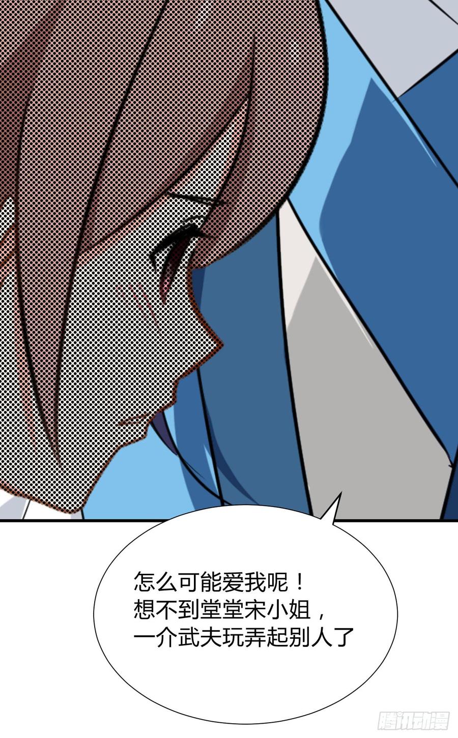 《夫君有毒》第八十四章 今后的路 第15页