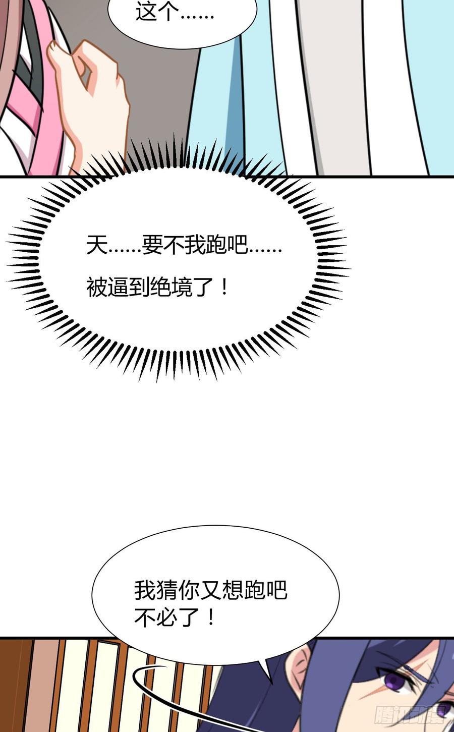 《夫君有毒》第八十四章 今后的路 第17页