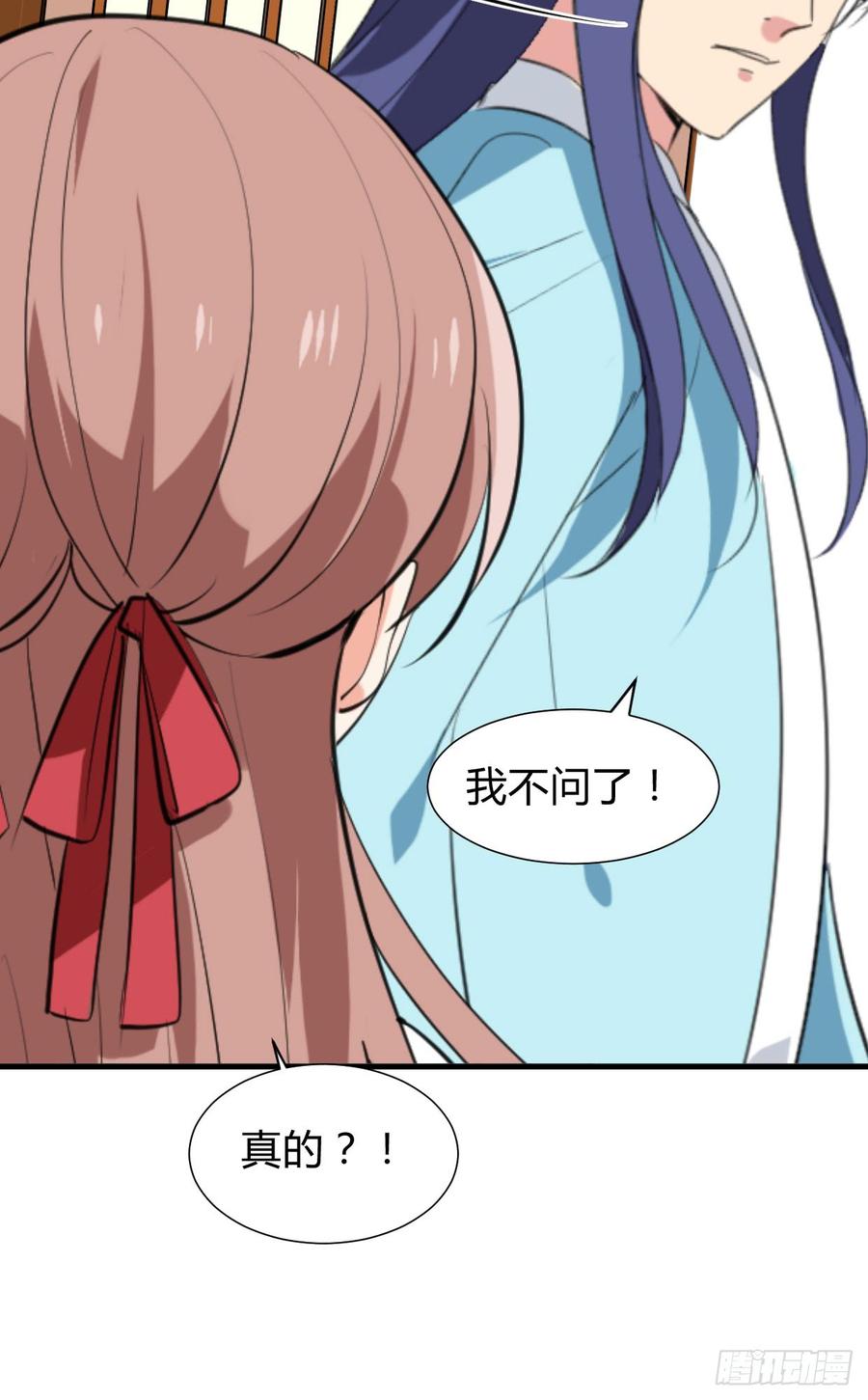 《夫君有毒》第八十四章 今后的路 第18页