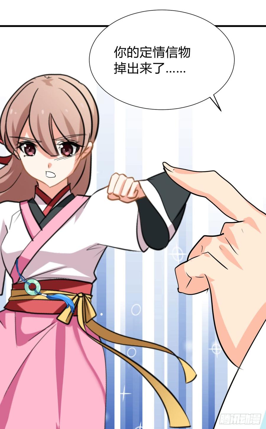 《夫君有毒》第八十四章 今后的路 第19页