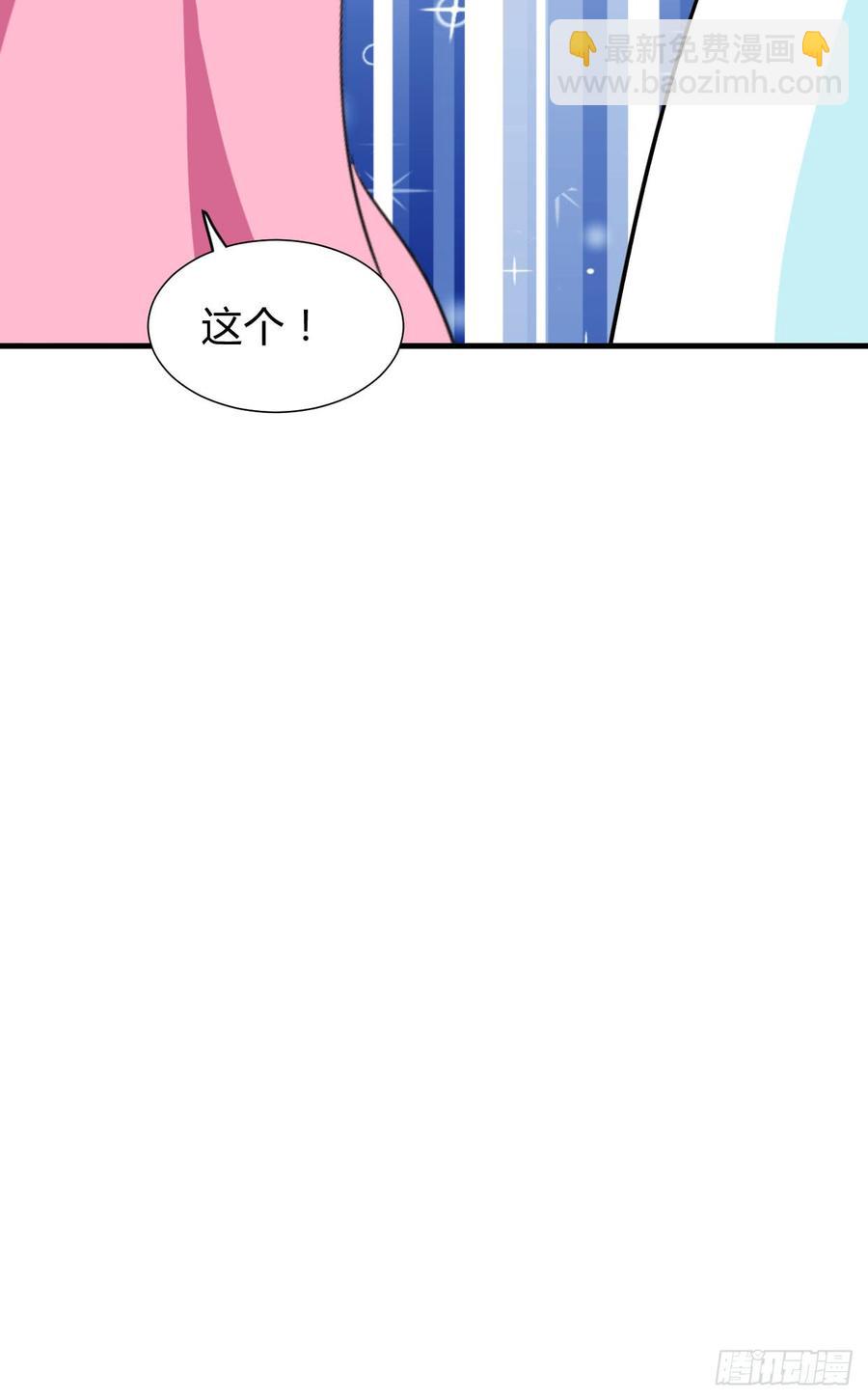 《夫君有毒》第八十四章 今后的路 第20页