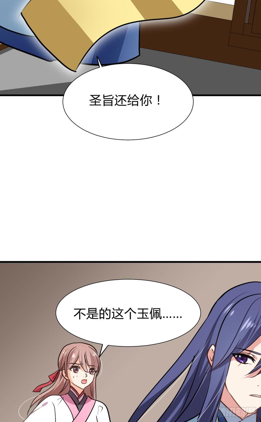 《夫君有毒》第八十四章 今后的路 第22页
