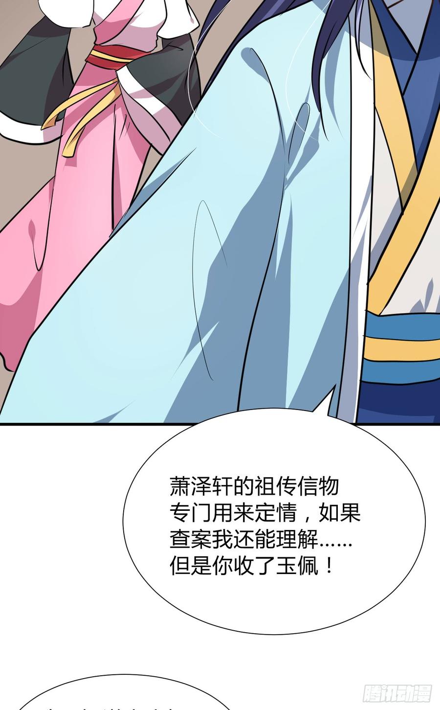 《夫君有毒》第八十四章 今后的路 第23页